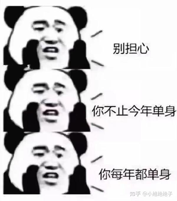 七夕单身文案表情包丨七夕怎么过?我只能说:一笑而过
