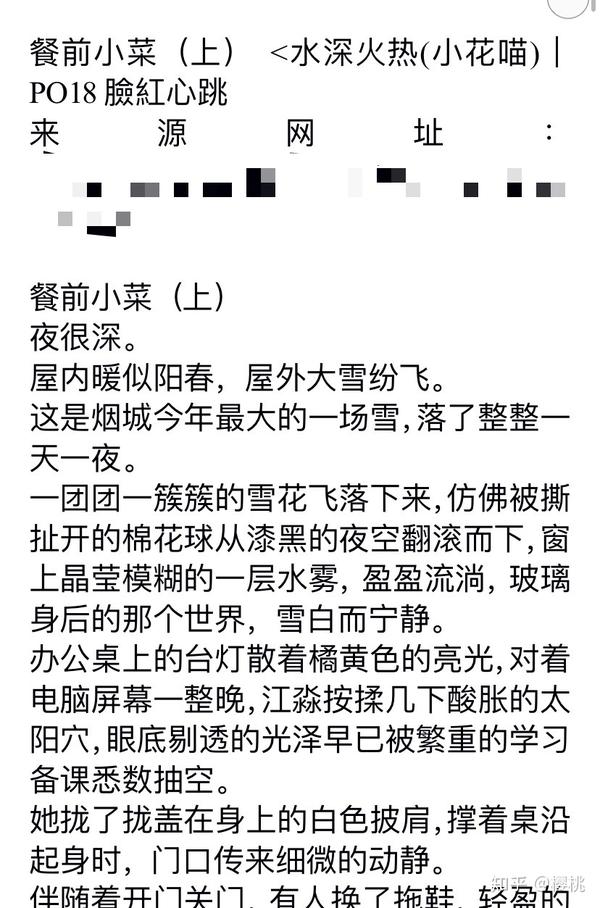 水深火热by小花喵 txt完结全文