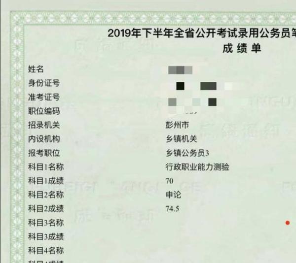 考生三:未知 考生四:未知 有个申论考了74分的考生分享了自己考试