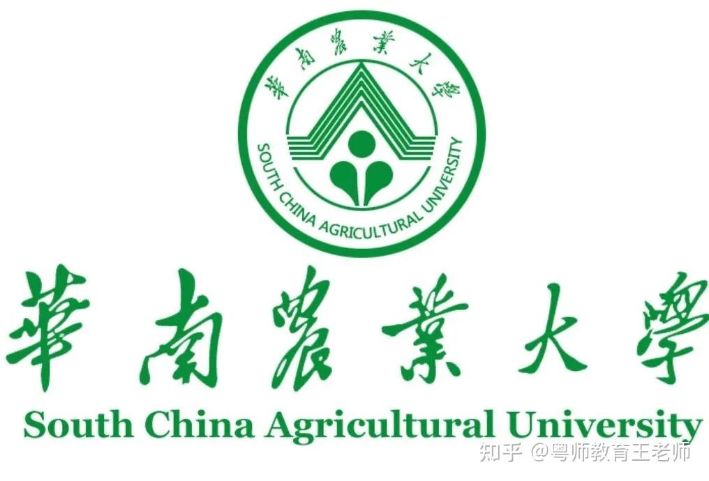 成考院校推荐华南农业大学