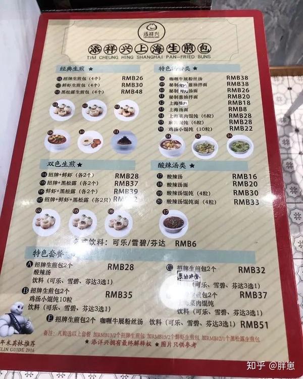 但明明大部分米其林推荐餐厅的 不特意找去, 即使只跟隔壁的牛肉丸