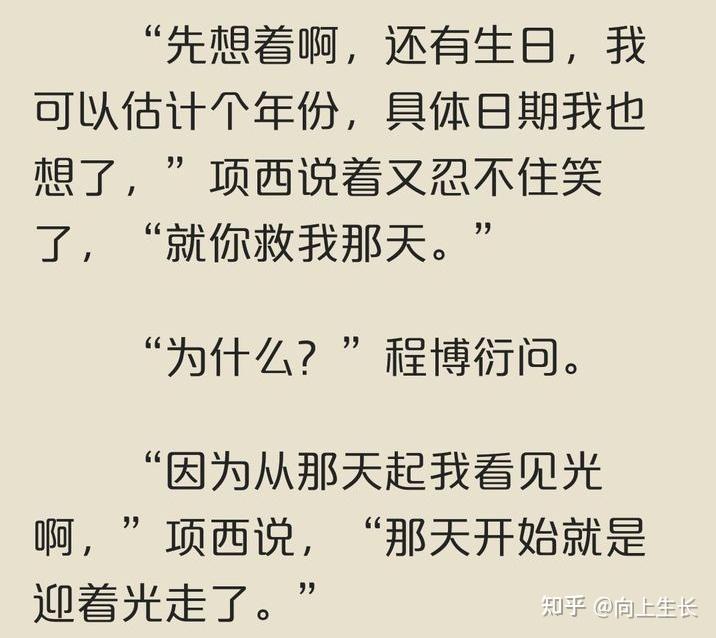 看完《格格不入》谁会不爱绝世好攻程博衍!心疼我小西西.