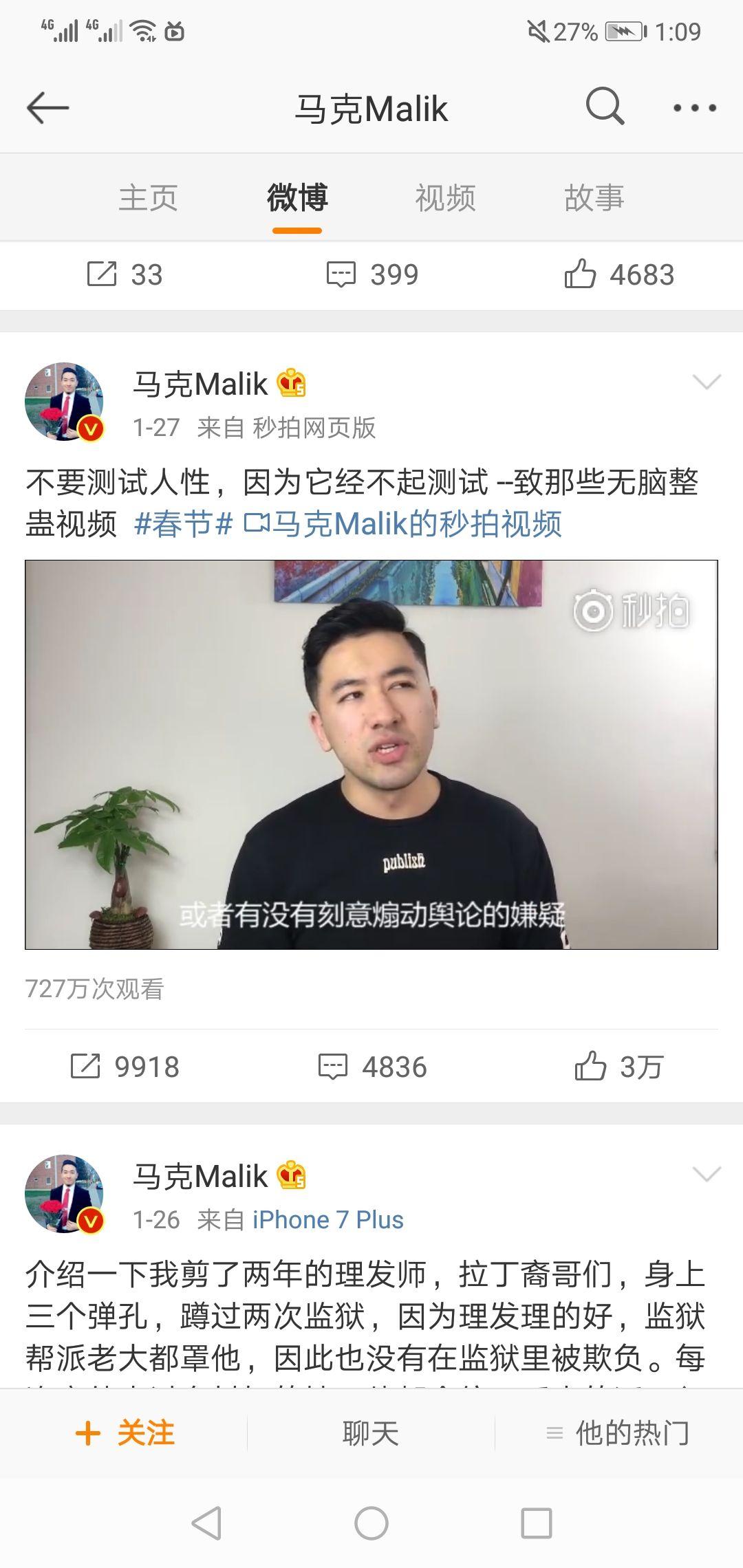 如何评价网红马克malik
