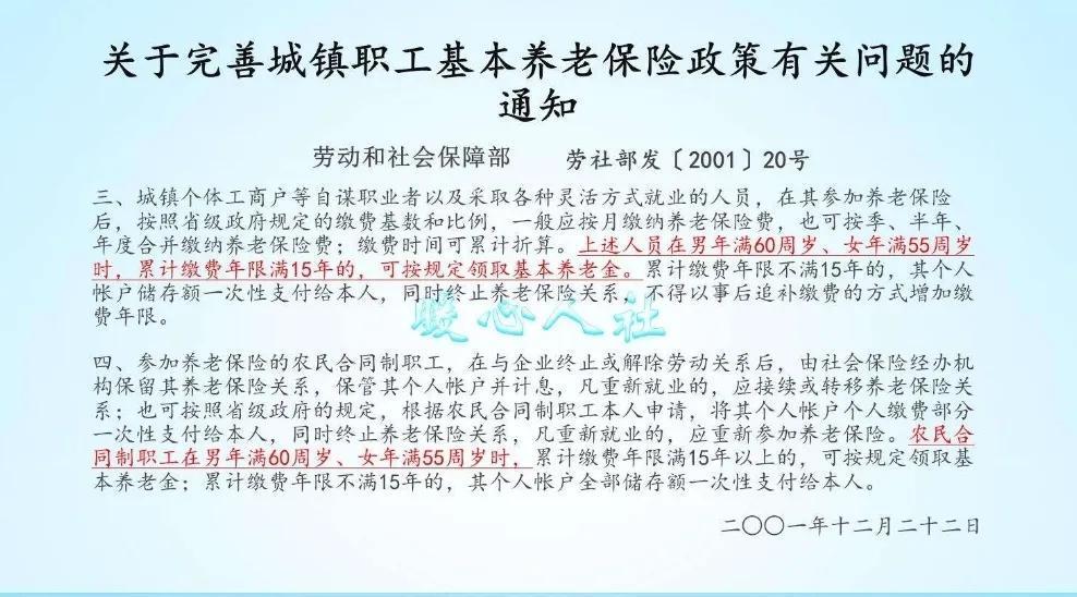 国家统一指出女性灵活就业人员领取养老金的条件,是2001年原劳动和