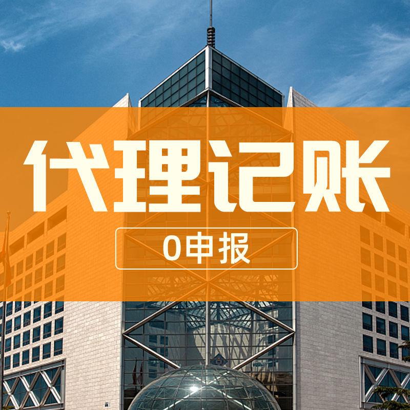 为什么老板都会问,什么是记账报税?我公司交给你做账