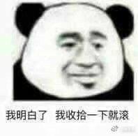 哪些表情包让你看一次笑一次?