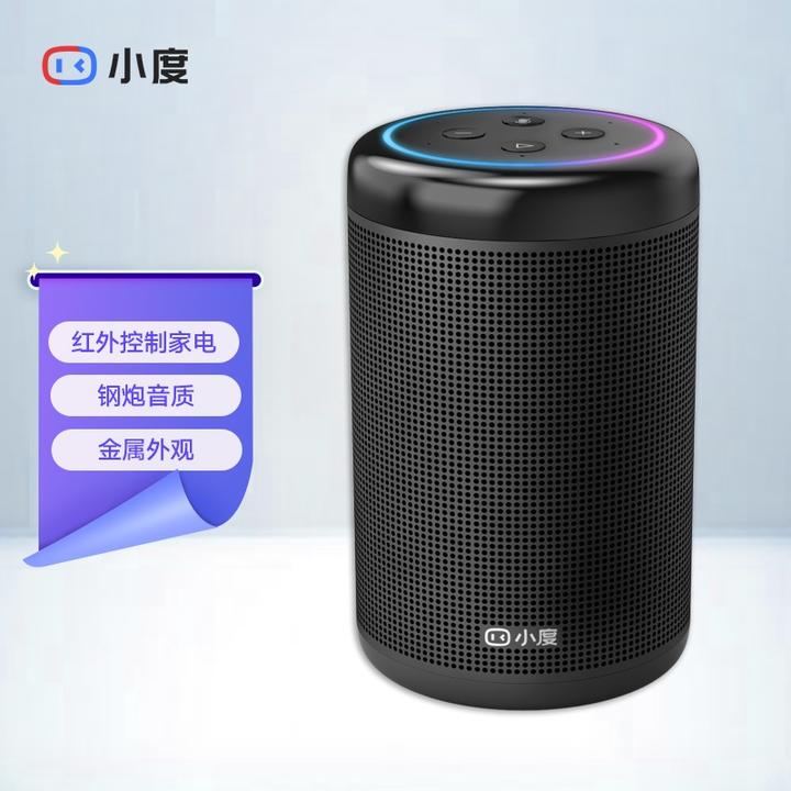 小度智能音箱 大金刚 万能遥控版 wifi/蓝牙音响