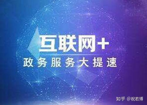 官方通报今年政府网站检查情况 互联网 政务的发展到底会如何 知乎