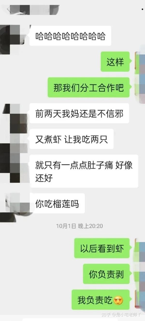 微信怎么撩妹实战聊天案例解析告诉你