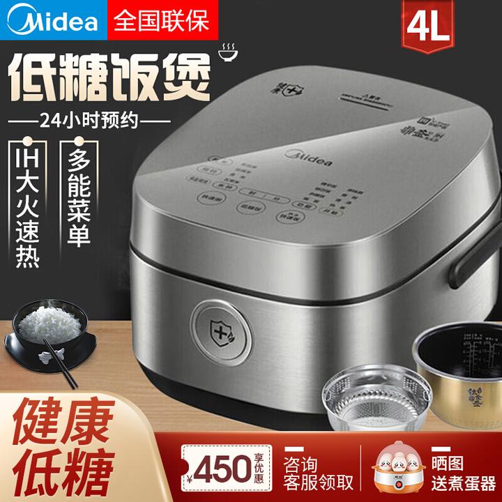 美的(midea)电饭煲ih低糖电饭锅饭煲智能预约4l升大