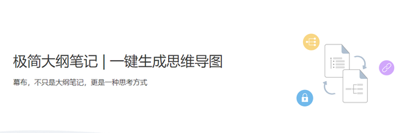 坚果云大纲笔记