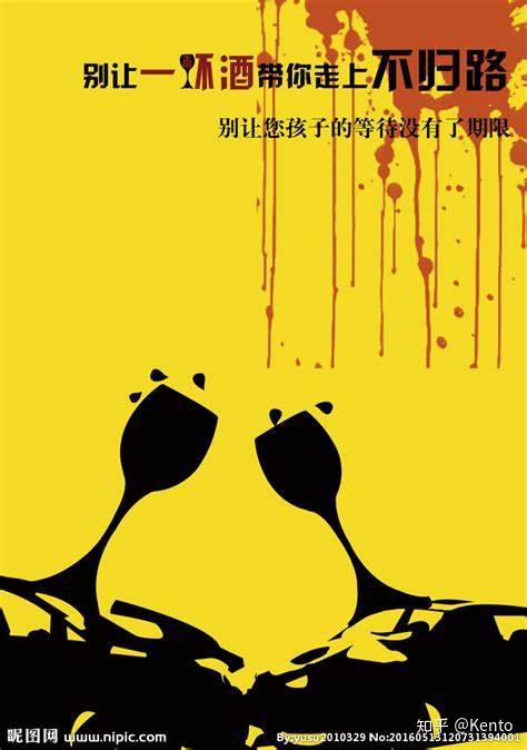 二,公益海报