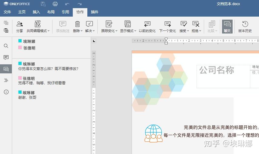 如何用两台电脑共同编辑一个word文档