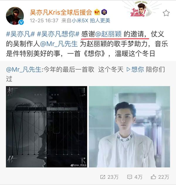 如何评价吴亦凡和赵丽颖合作的新歌《想你》?