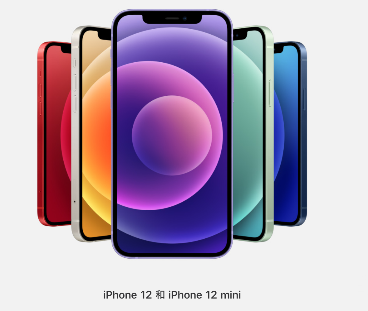 IPhone12,iphone12高清图 紫色值得买吗?iphone12没货抢不到~苹果12在618价格多少钱?