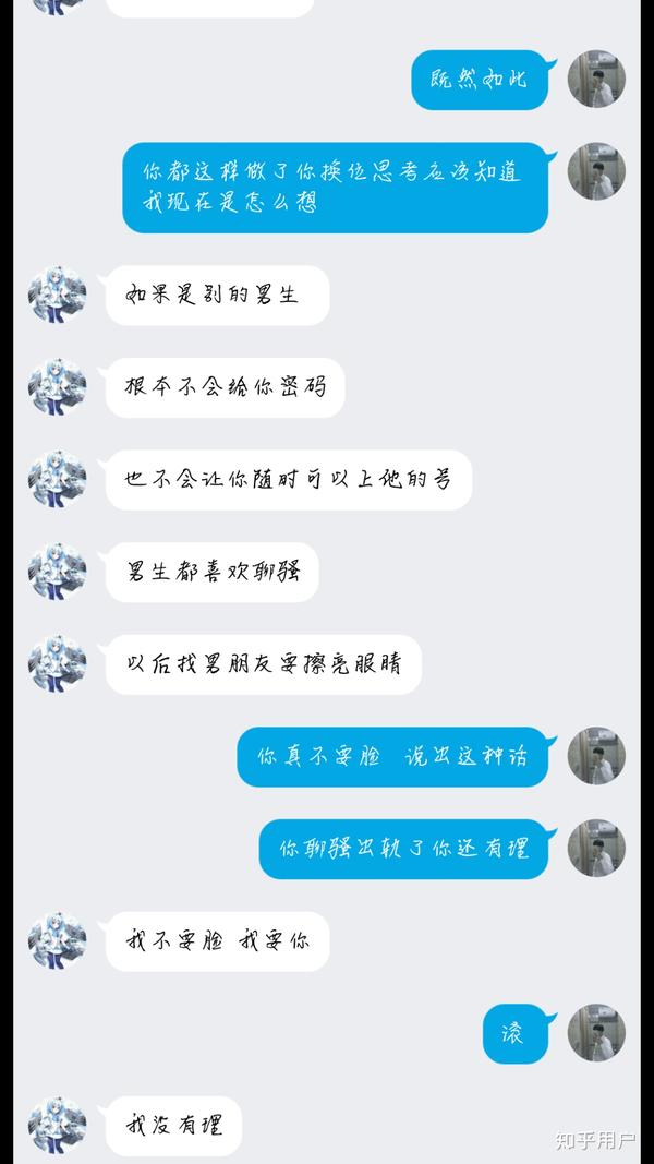 你什么时候真正认识到一个男生渣了.