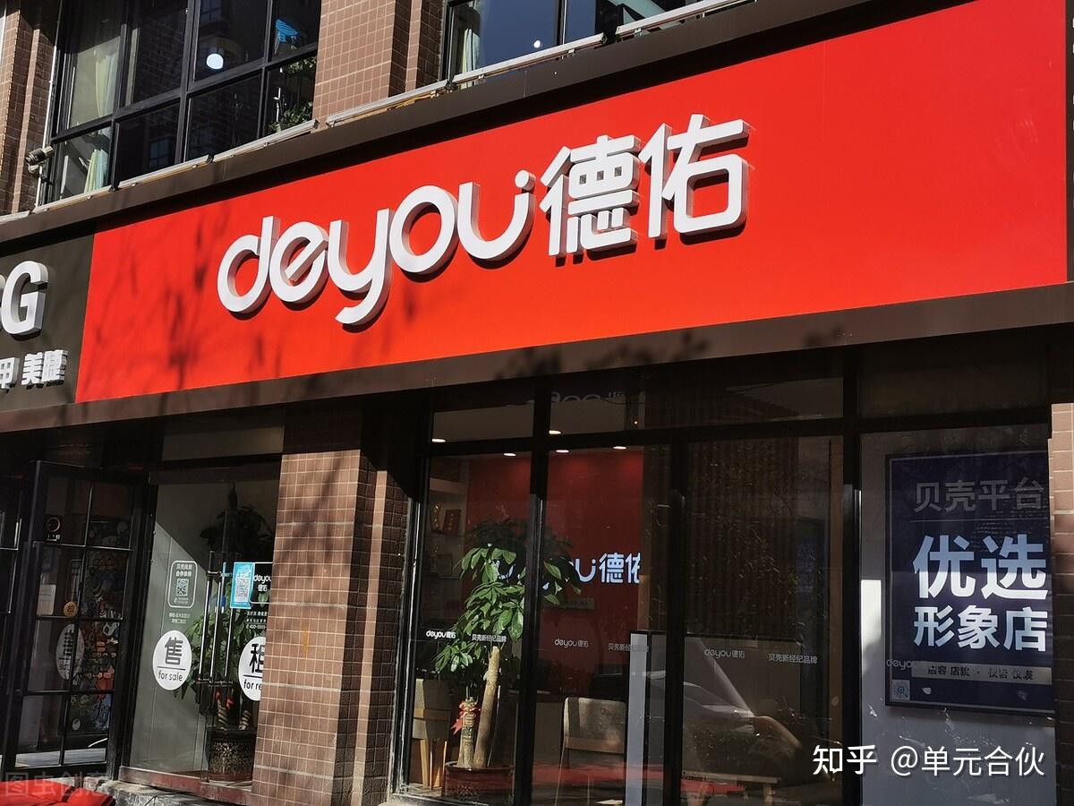 德佑连锁单元合伙模式扩张强劲破局短短523天疯狂开店10000家