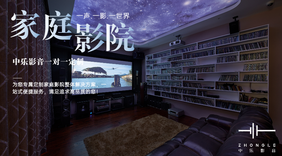 杜比全景声(dolby atmos)专业家庭影院浅谈