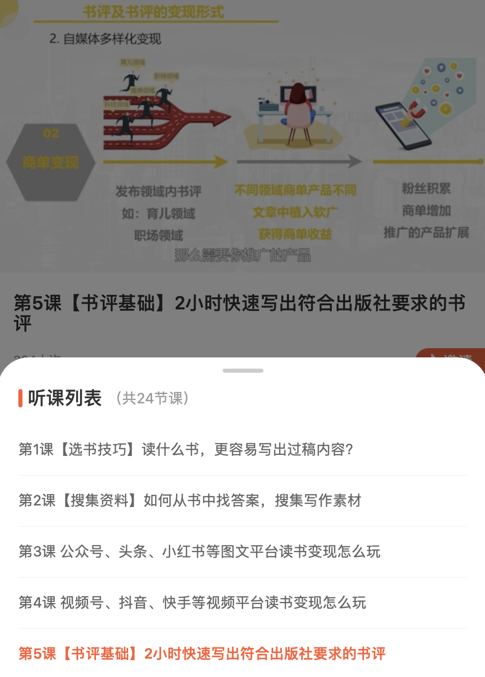 筝小钱的读书变现课,还要不要继续 知乎