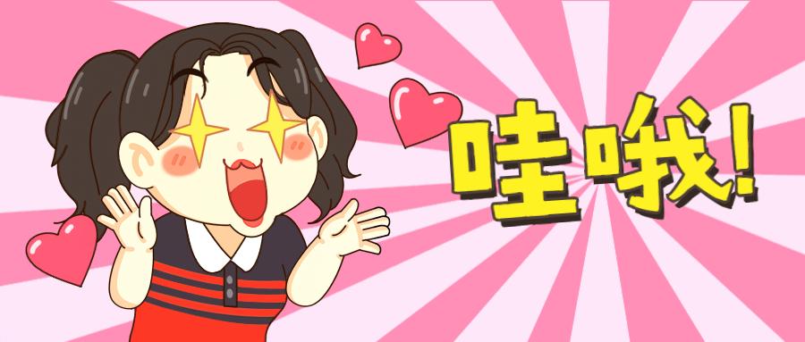 分享免费的微信公众号国庆节标题图片素材