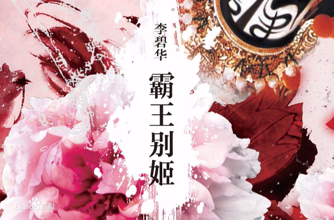 评《霸王别姬》:注定的悲剧,不应是刻意的