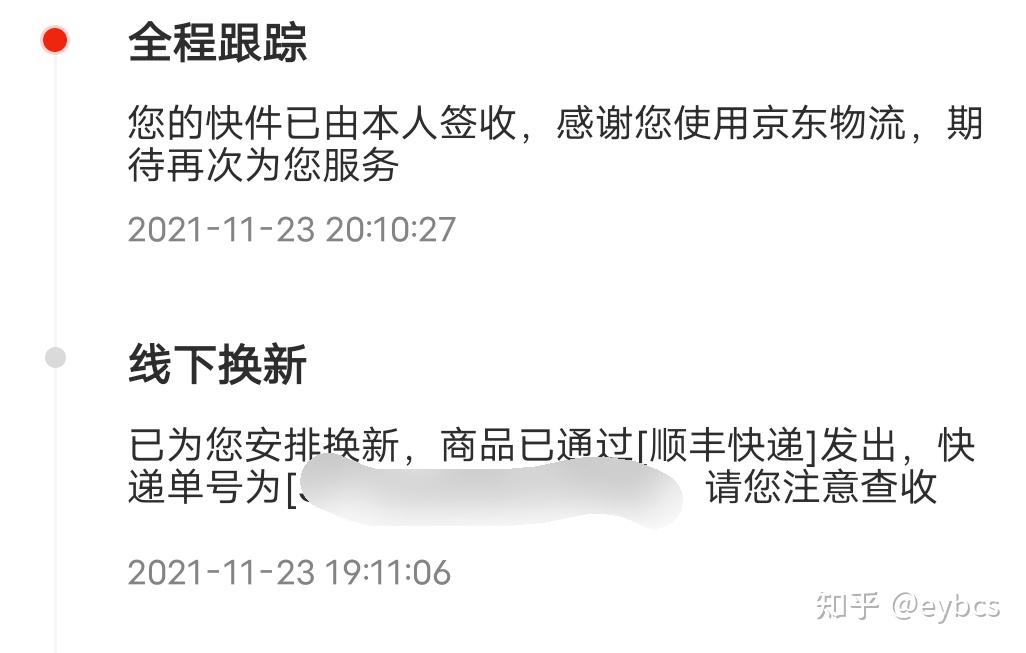 请问丰网速运是什么快递单号显示顺丰结果货没送到就显示签收