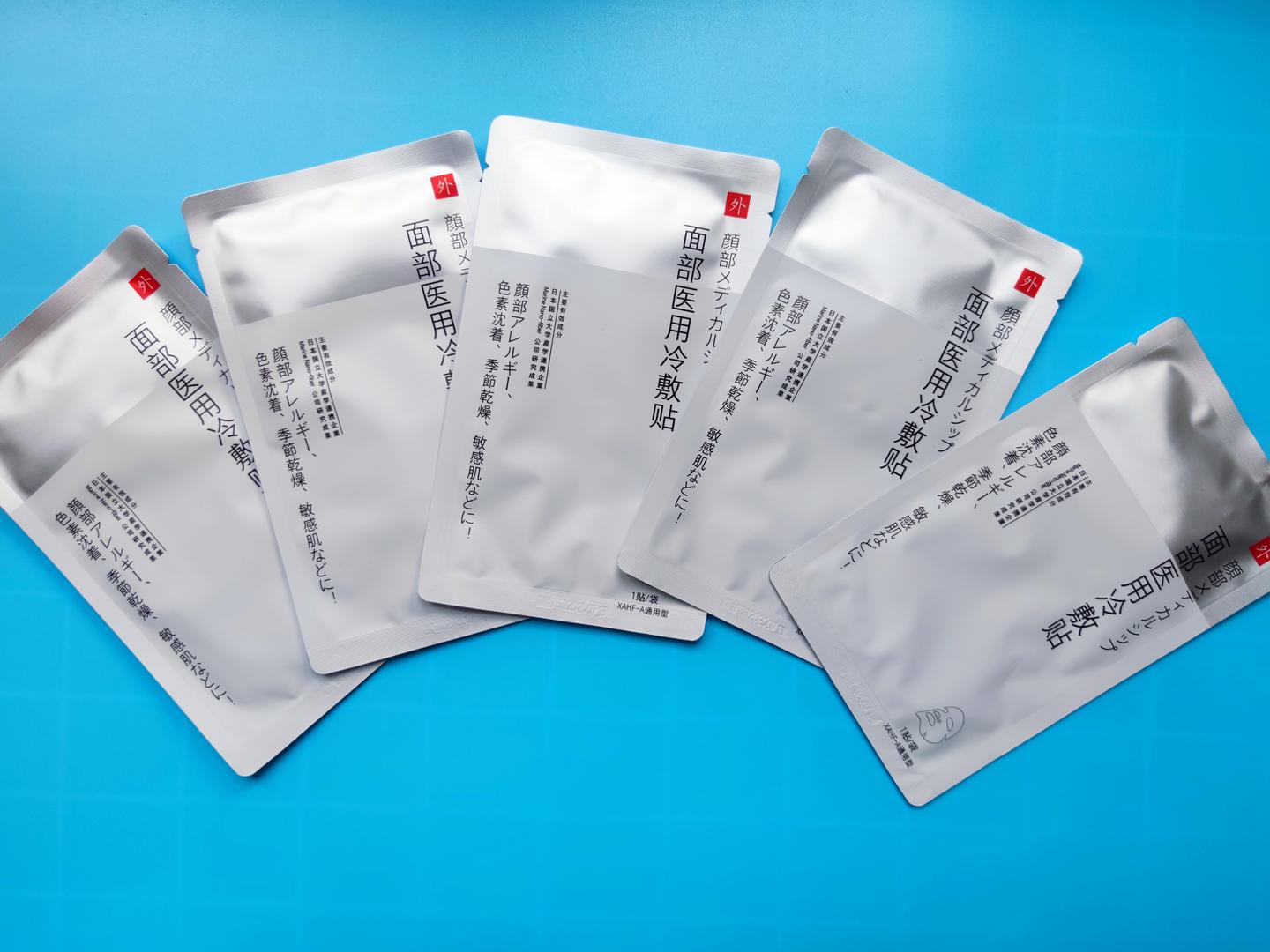 小米有品新品:秒秒测面部医用冷敷贴,征服了皮肤敏感的老婆