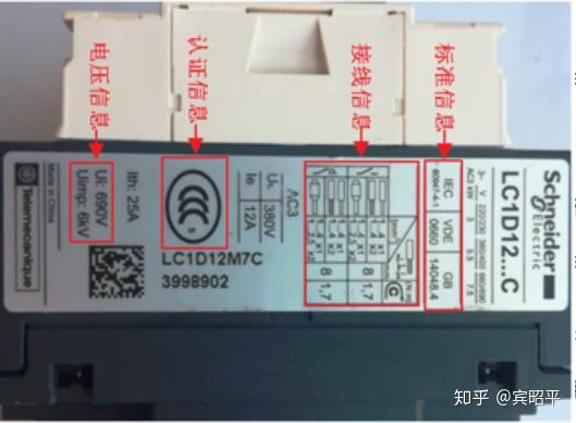 如何解读低压接触器的铭牌参数