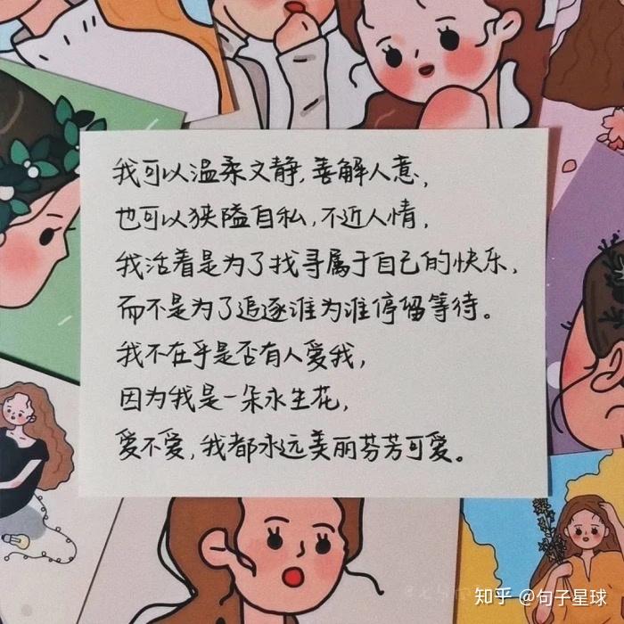 超级软萌甜的少女心文案一起做个可爱的女孩子