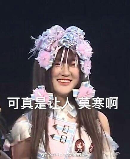 如何评价2017年6月12日晚直播的由女子组合snh48的成员莫寒主持的访谈