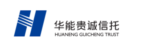 今天我们就来说说低调的头部信托公司——华能贵诚信托(简称华能信托)