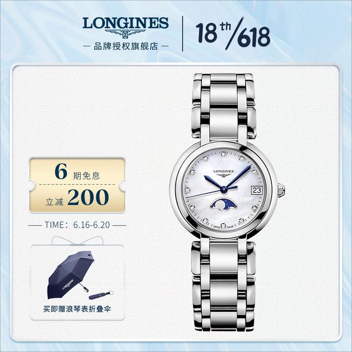 1,浪琴(longines)名匠系列①浪琴(longines)瑞士手表 名匠系列 机械