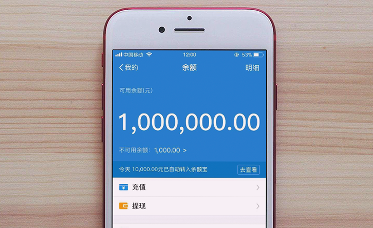 圈装逼炫富必备神器 ,什么支付宝转账几百上千,余额上百万的截图等等