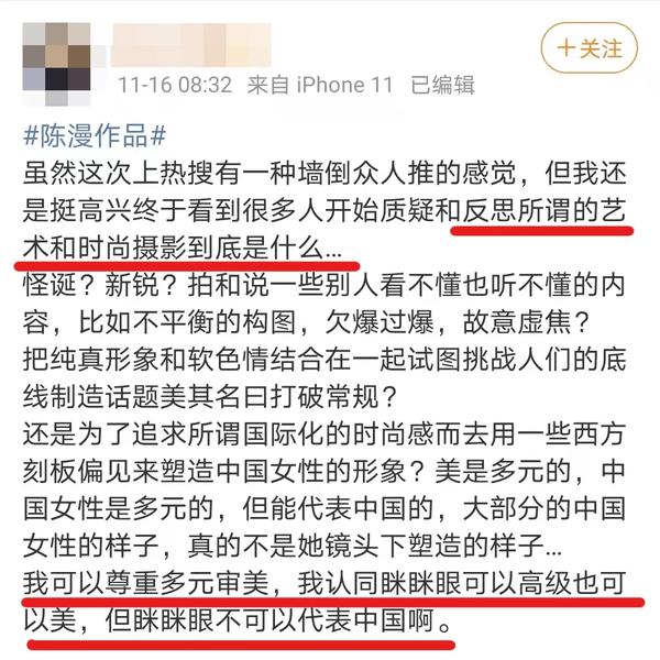 审丑上瘾?迪奥艺术展摄影作品被指丑化亚裔女性,摄影师陈漫惹众怒