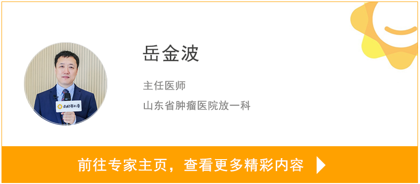 内容请点击下方王景福主任专家卡片查看全文~基地专家:岳金波专业特长