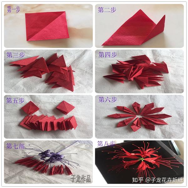 彼岸花折纸教程以及作品展示