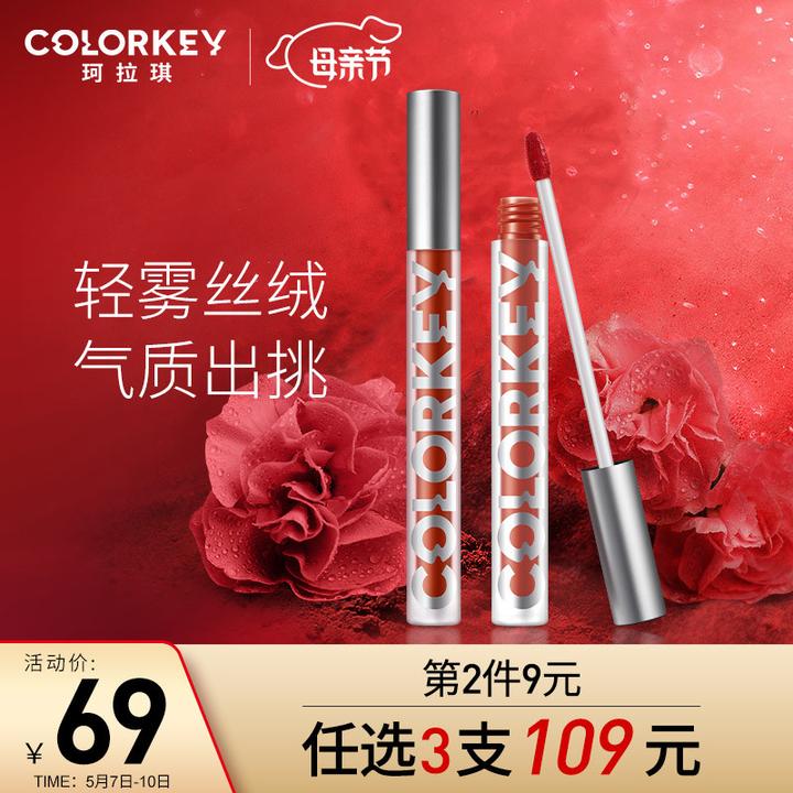 珂拉琪colorkey唇釉哪个颜色最好看