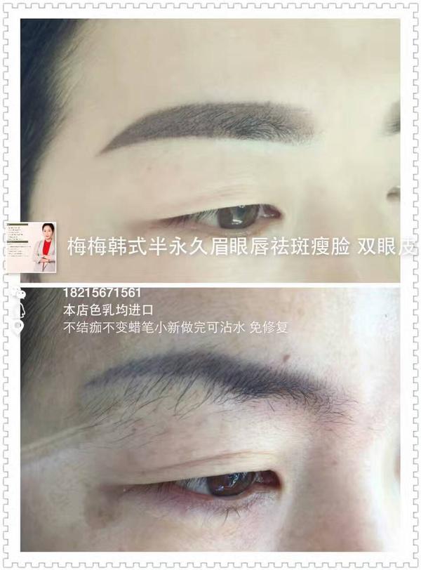 纹眉术有禁忌有原则 学了没-成都梅妃何红梅老师