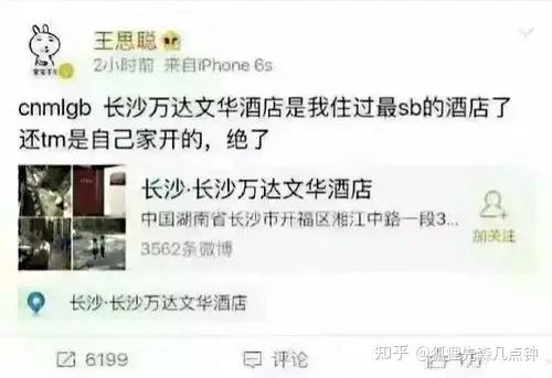 王思聪会遇到爱情吗? - 知乎
