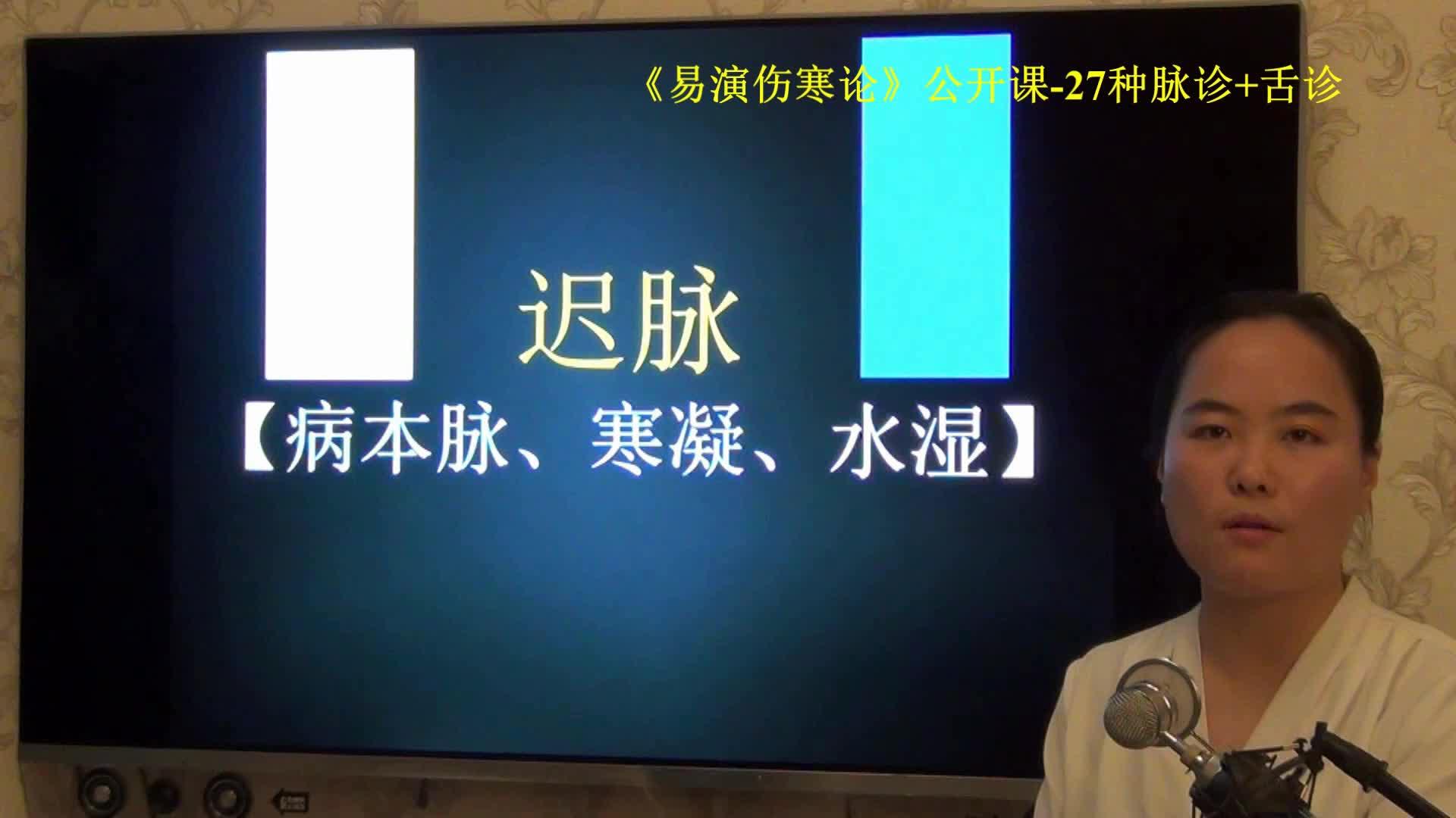 137 次播放伤寒论中医基础理论金匮要略中医实践中医内科脉诊相关