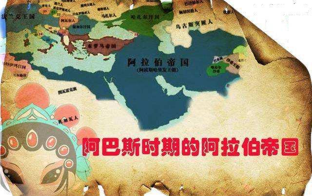 【阿拉伯古代列国志】阿拉伯帝国(二):历史沿革2