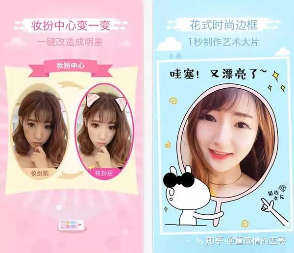 对女生来说,哪种手机拍照软件好用,p图的也可以?