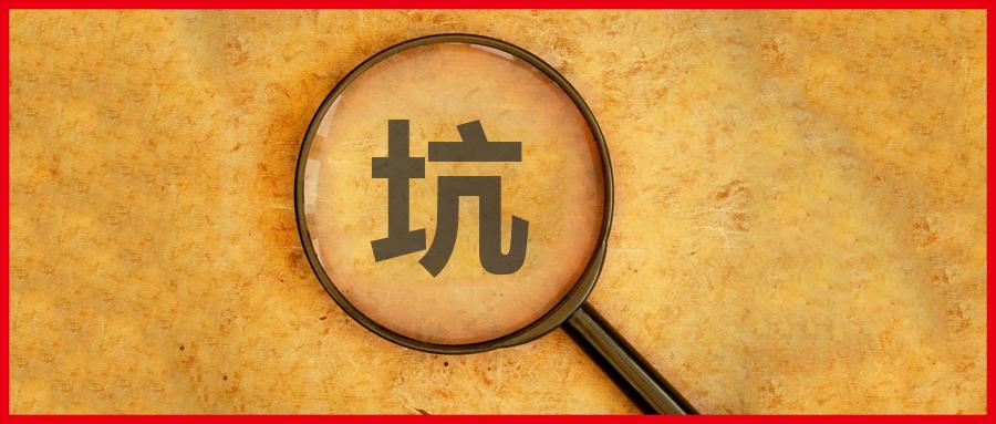 shopee虾皮 90%新手卖家都容易犯的错误,避坑指南系列(一)
