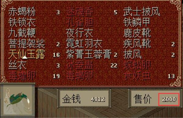 《仙剑奇侠传3》脑洞大开的刷钱方式,当年何止错过几个亿