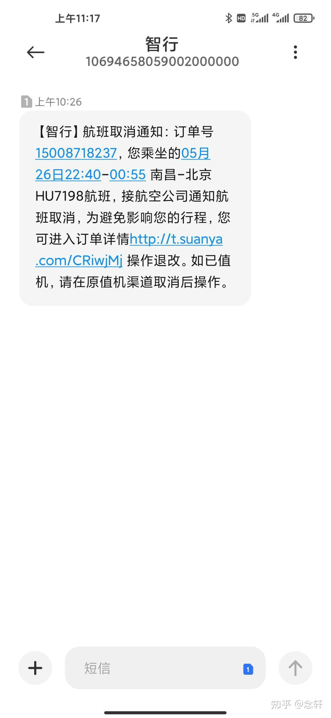 为什么海南航空总是取消航班