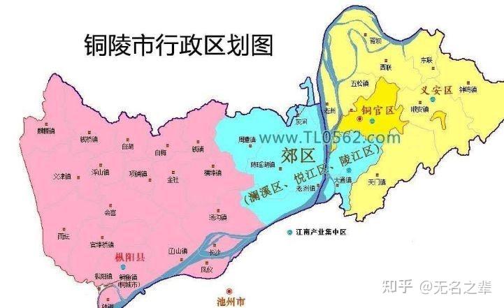 行政区划2015年,经国务院批准,同意将安庆枞阳县划入铜陵,撤销铜陵县