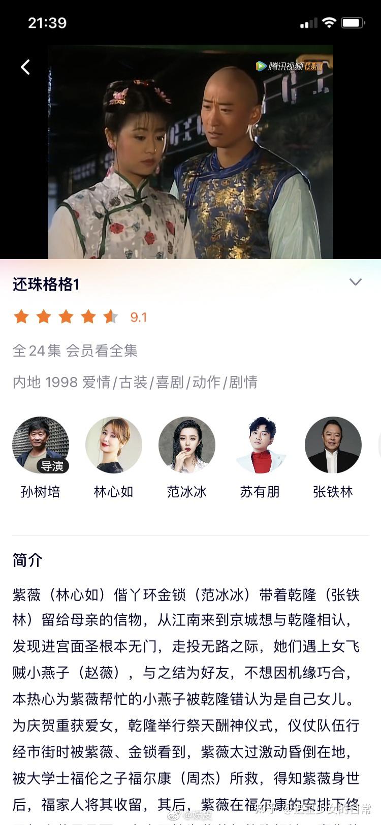 还珠格格删除赵薇名字,还珠格格第一部和第二部主演里面已经没有赵薇