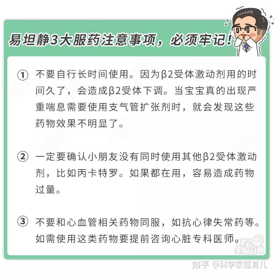 咳嗽有痰,为啥不能盲目吃易坦静?看完副作用,很多家长