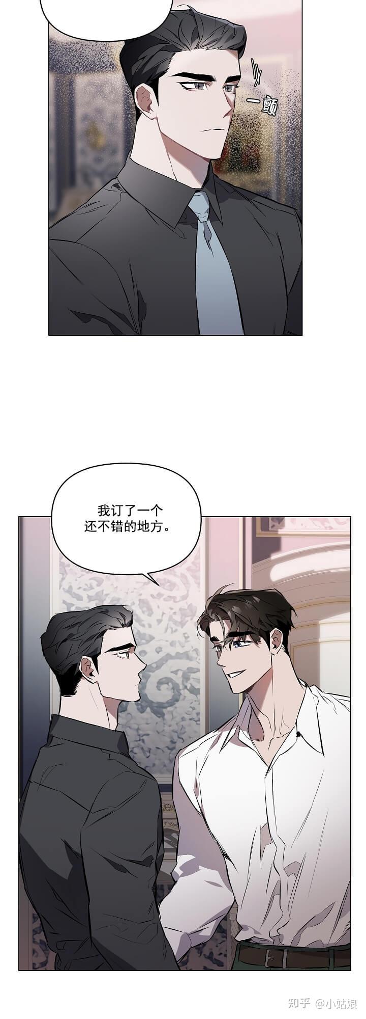 彩虹漫画推荐《定义关系》