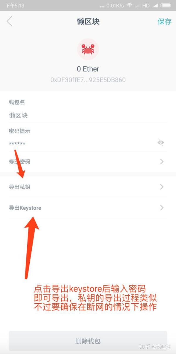 3、如何购买dogeking币